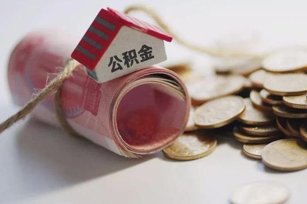阳春中介靠什么提取了公积金（阳春中介靠什么提取了公积金,会坐牢吗）